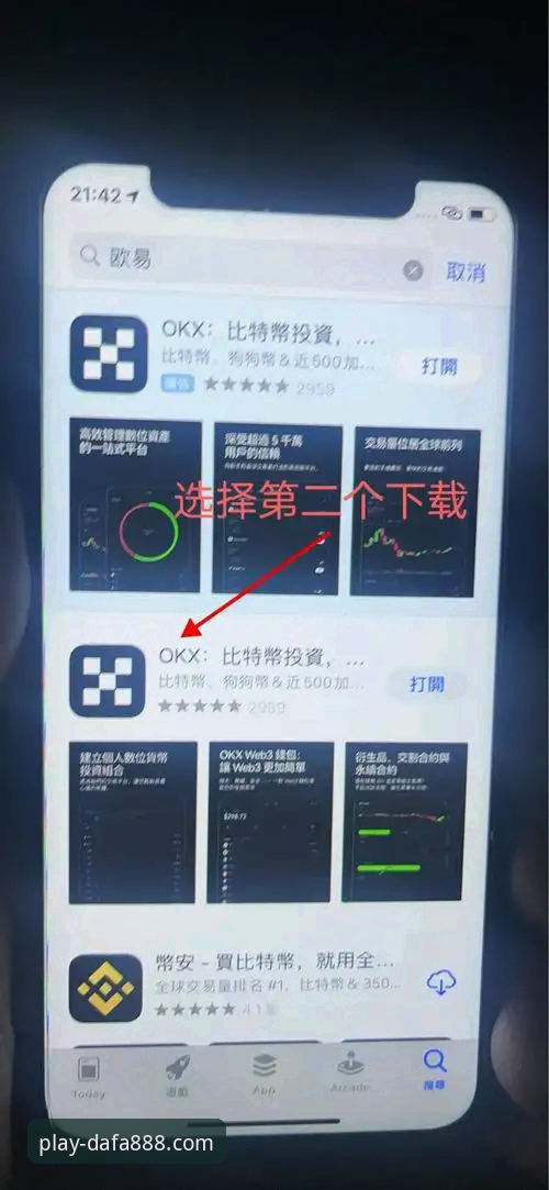 dafa888手机客户端2024最新版本详解：从下载到登录的完整指南