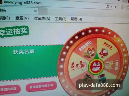 dafa888手机客户端安装包功能详解