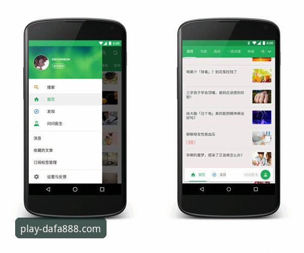 dafa888手机客户端 vs 网页版：哪个更适合你的游戏体验？全面对比与使用教程