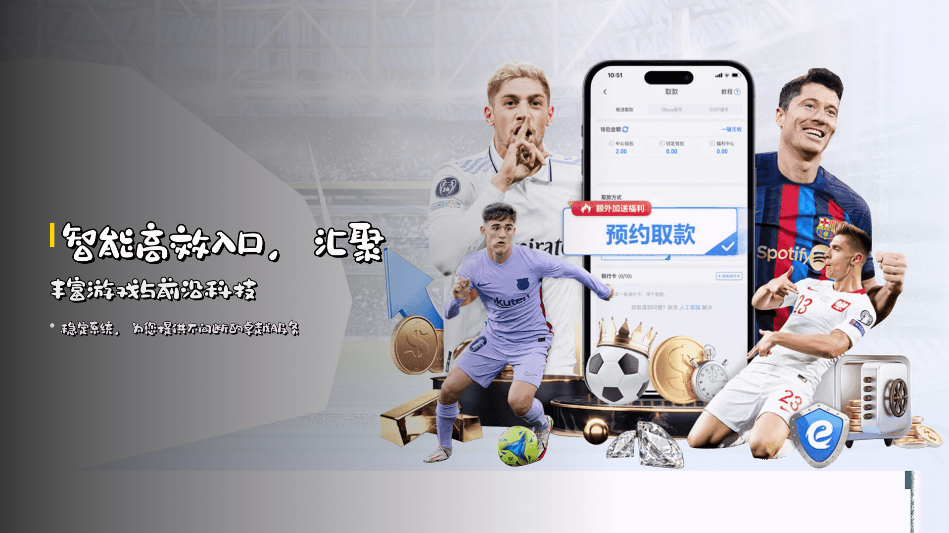 智能<strong>高效入口</strong>，汇聚丰富游戏与前沿科技