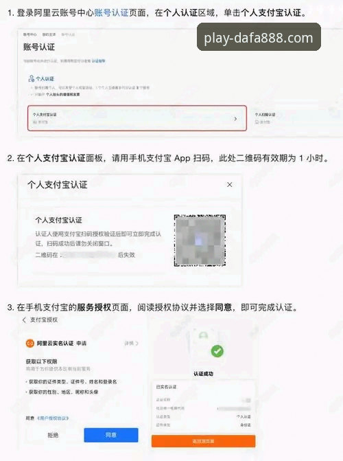 dafa888手机客户端：从下载到安全登录的完整使用指南